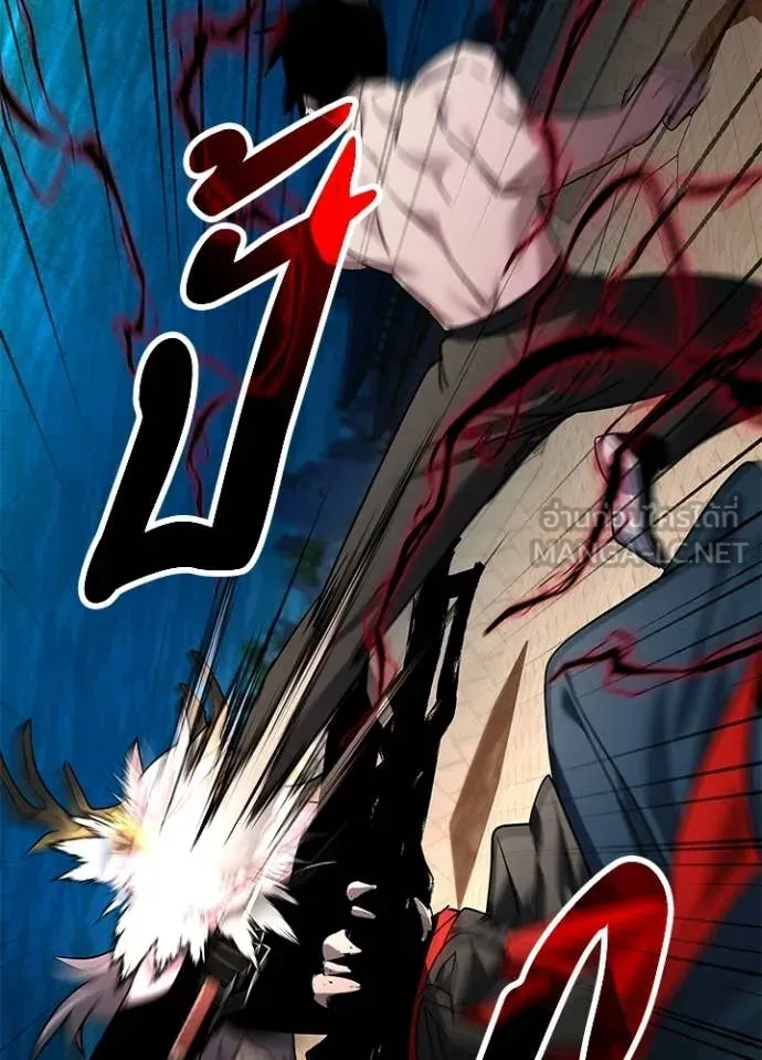 Night of the Ogre ตอนที่ 101 page 110