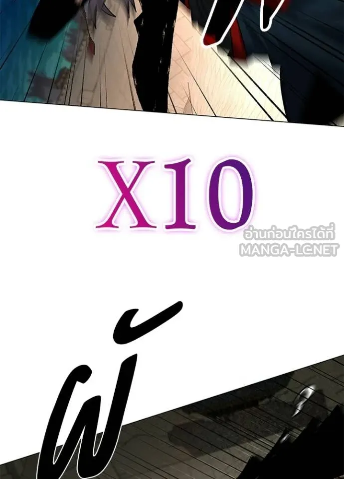 Night of the Ogre ตอนที่ 101 page 111