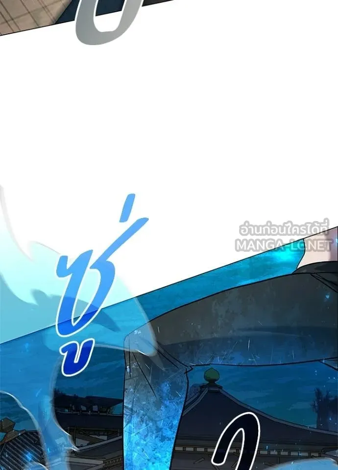 Night of the Ogre ตอนที่ 101 page 116