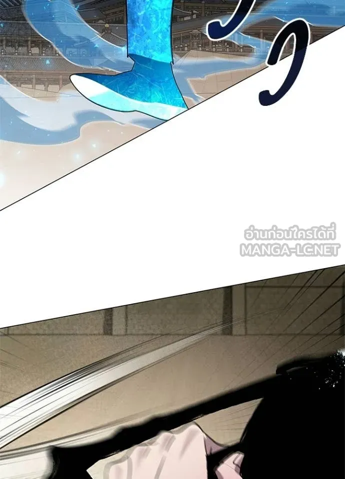 Night of the Ogre ตอนที่ 101 page 117