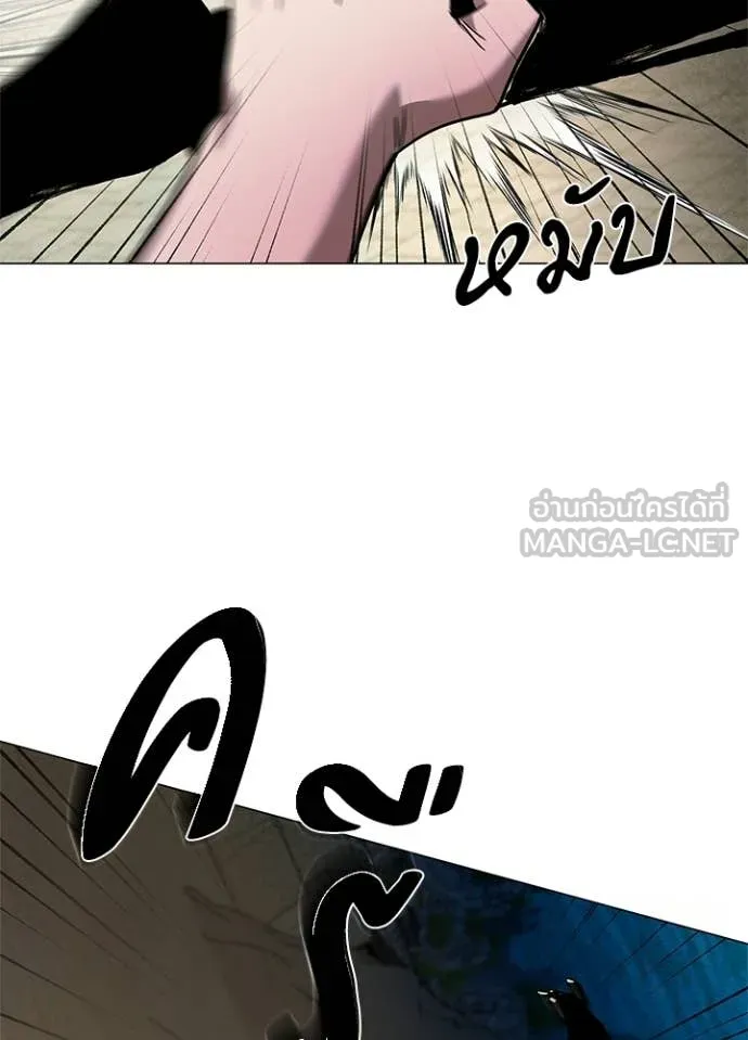 Night of the Ogre ตอนที่ 101 page 118