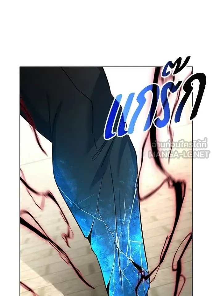 Night of the Ogre ตอนที่ 101 page 122