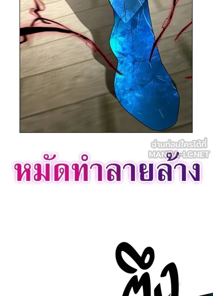 Night of the Ogre ตอนที่ 101 page 123