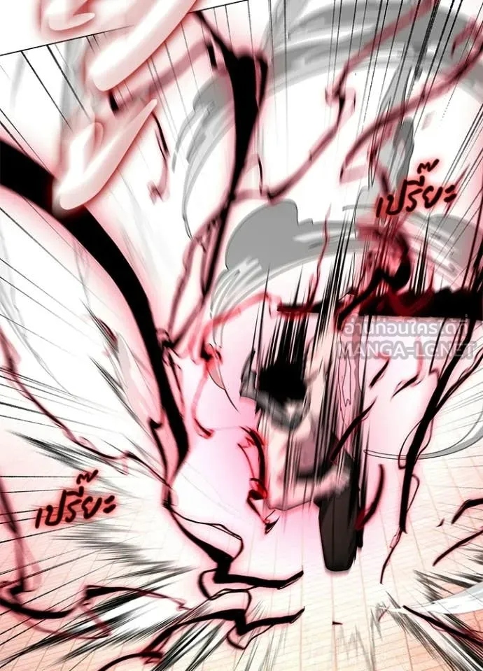 Night of the Ogre ตอนที่ 101 page 126