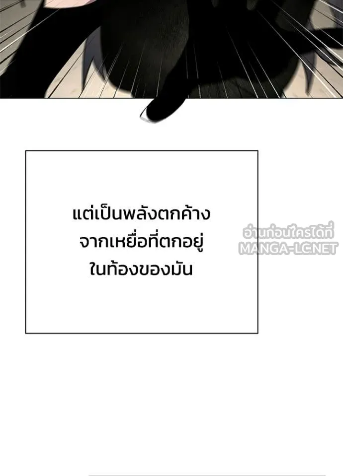 Night of the Ogre ตอนที่ 101 page 130