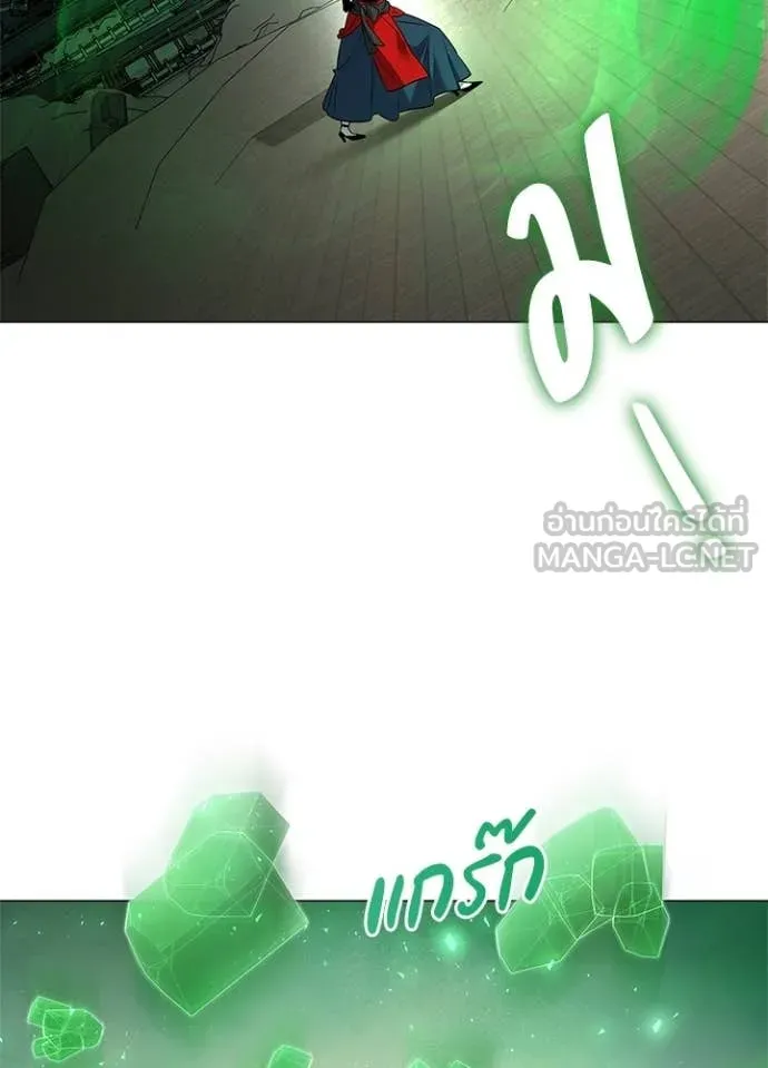 Night of the Ogre ตอนที่ 101 page 132