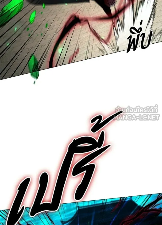 Night of the Ogre ตอนที่ 101 page 137