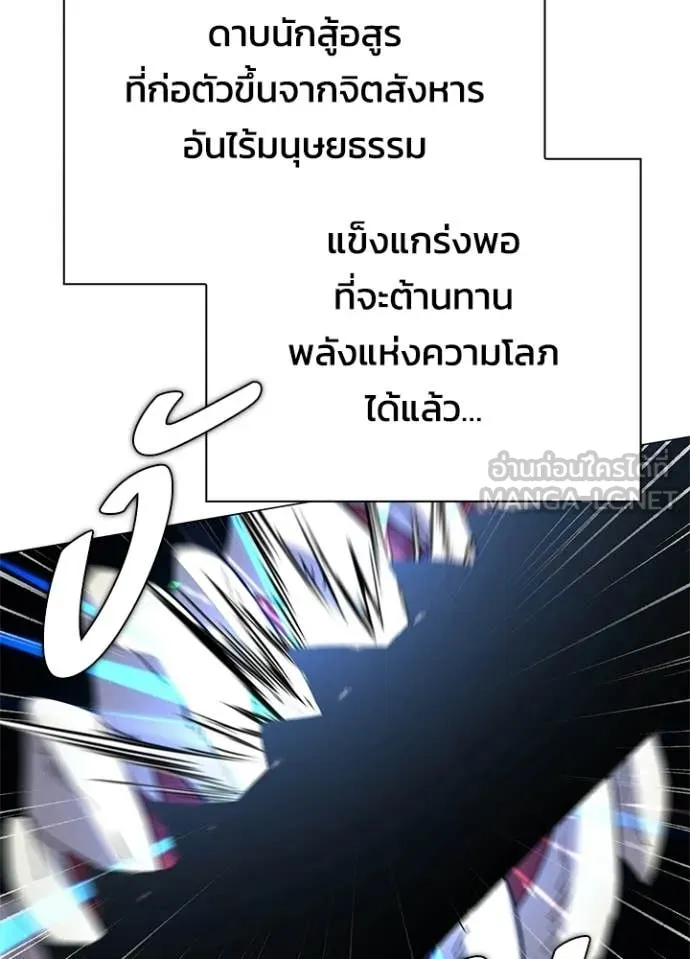 Night of the Ogre ตอนที่ 101 page 139