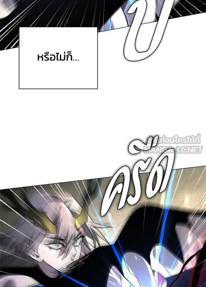 Night of the Ogre ตอนที่ 101 page 140