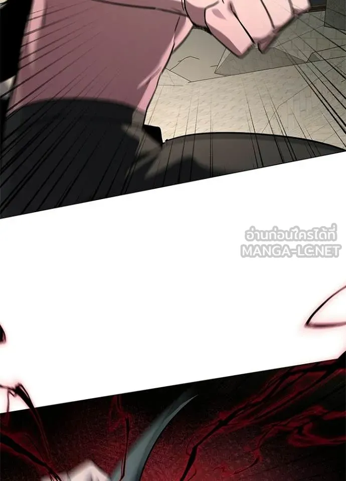 Night of the Ogre ตอนที่ 101 page 143