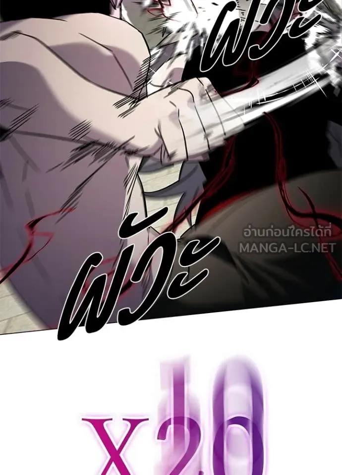 Night of the Ogre ตอนที่ 101 page 148