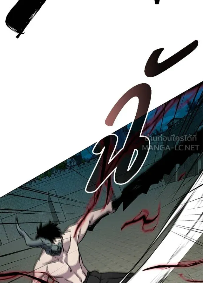 Night of the Ogre ตอนที่ 101 page 150