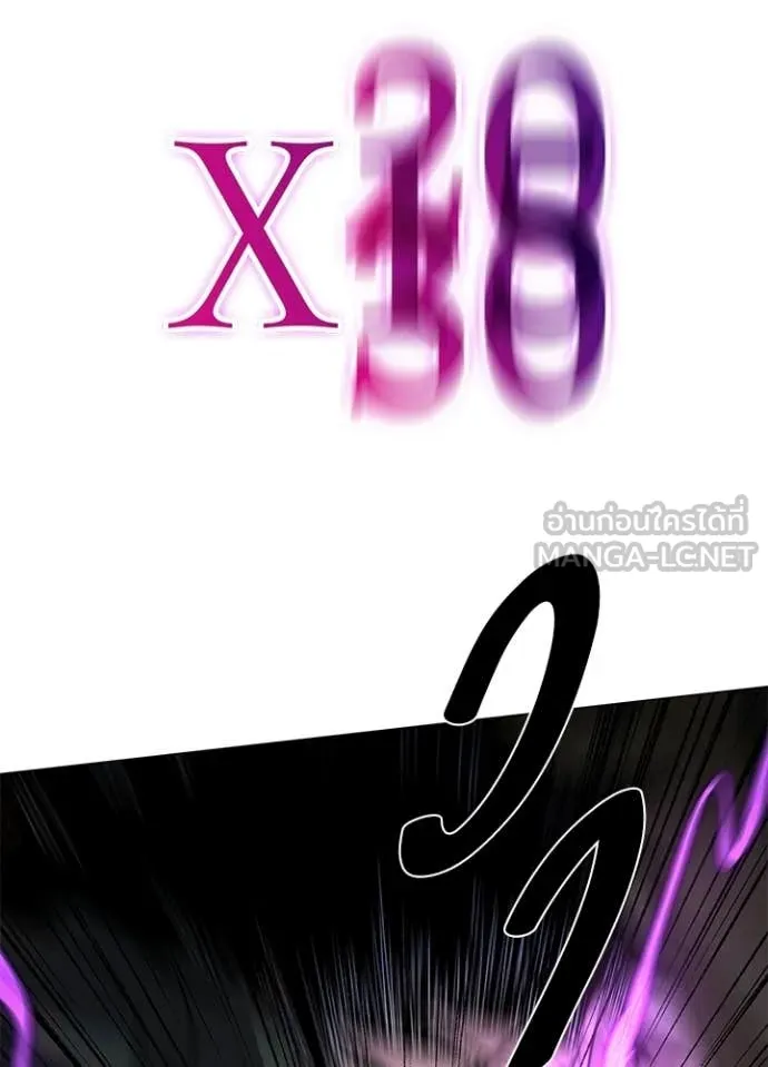 Night of the Ogre ตอนที่ 101 page 155