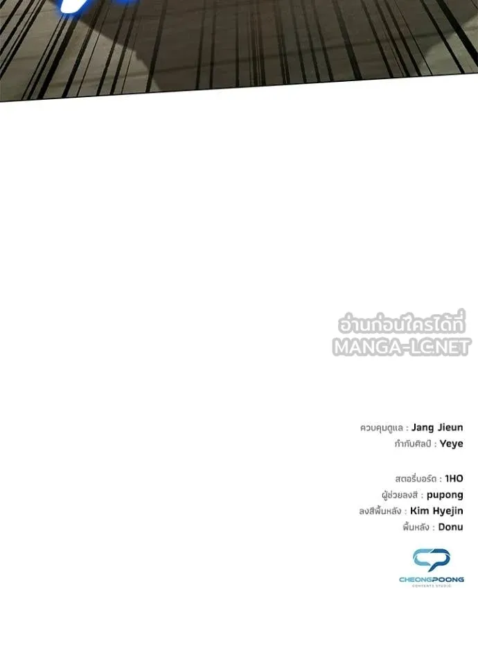 Night of the Ogre ตอนที่ 101 page 159