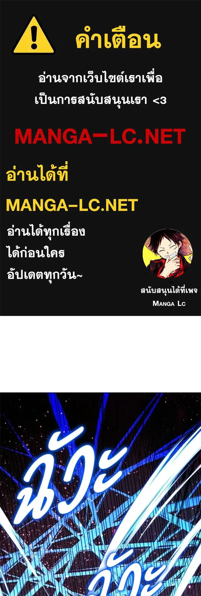 Night of the Ogre ตอนที่ 102 page 0