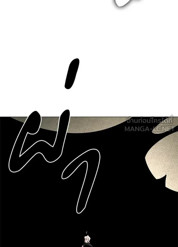 Night of the Ogre ตอนที่ 102 page 9