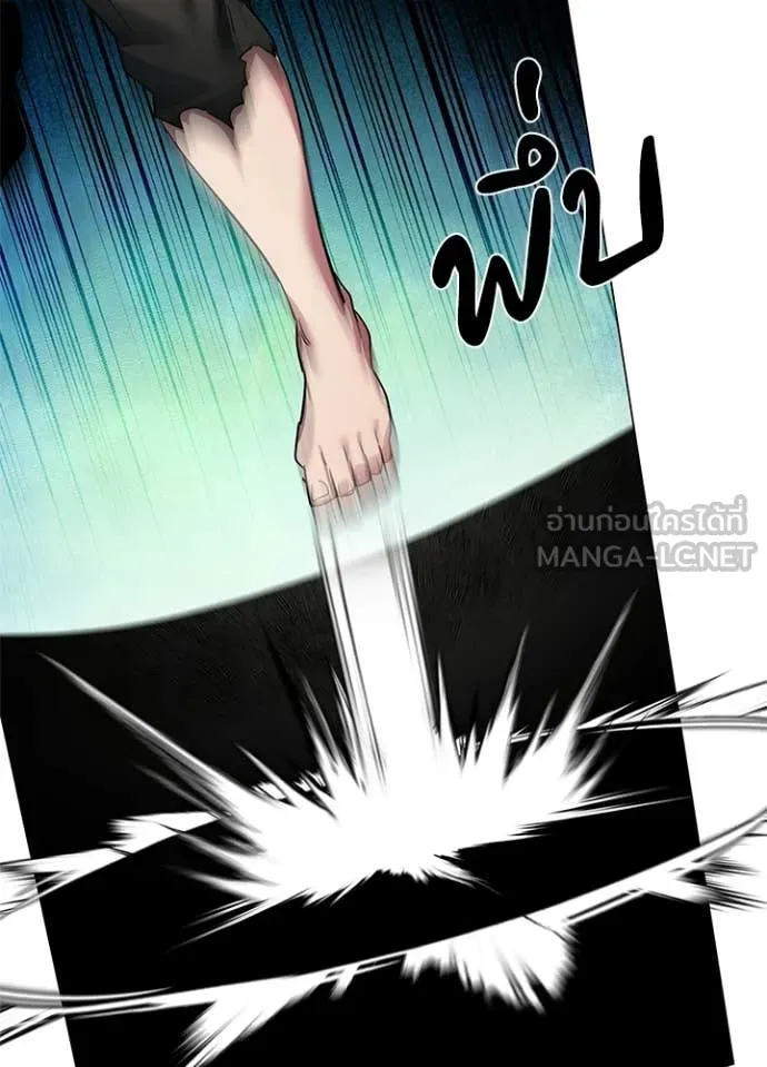 Night of the Ogre ตอนที่ 102 page 13