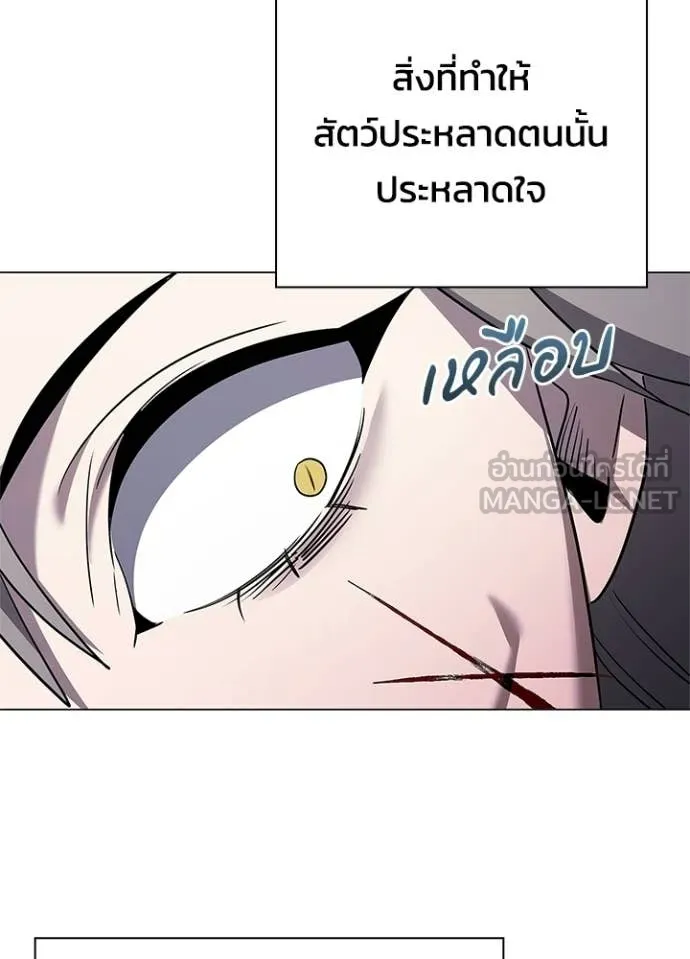 Night of the Ogre ตอนที่ 102 page 25