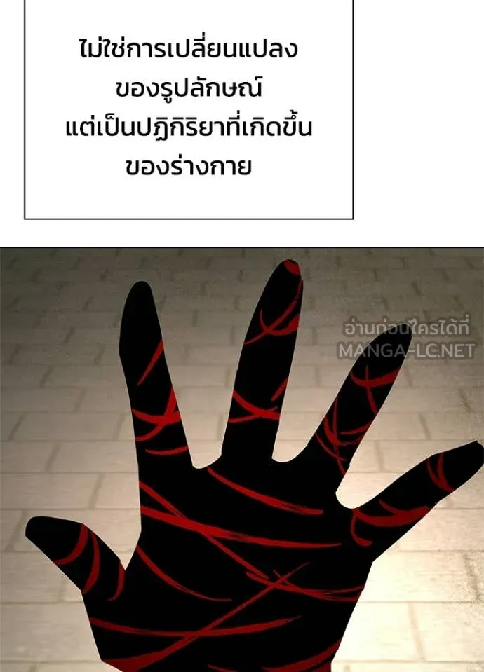 Night of the Ogre ตอนที่ 102 page 26