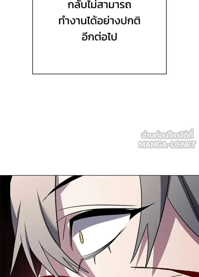 Night of the Ogre ตอนที่ 102 page 29