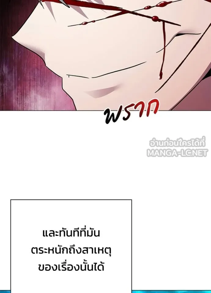 Night of the Ogre ตอนที่ 102 page 30