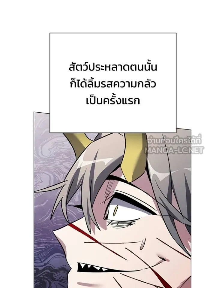 Night of the Ogre ตอนที่ 102 page 32