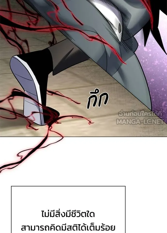 Night of the Ogre ตอนที่ 102 page 34