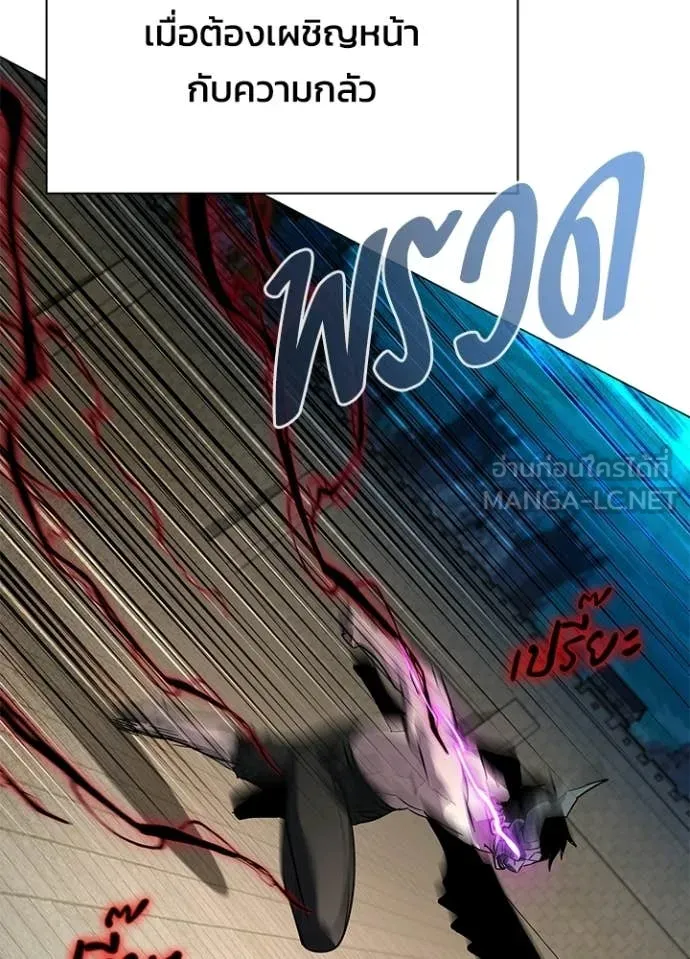 Night of the Ogre ตอนที่ 102 page 35