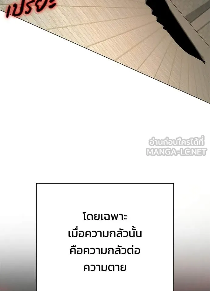 Night of the Ogre ตอนที่ 102 page 36