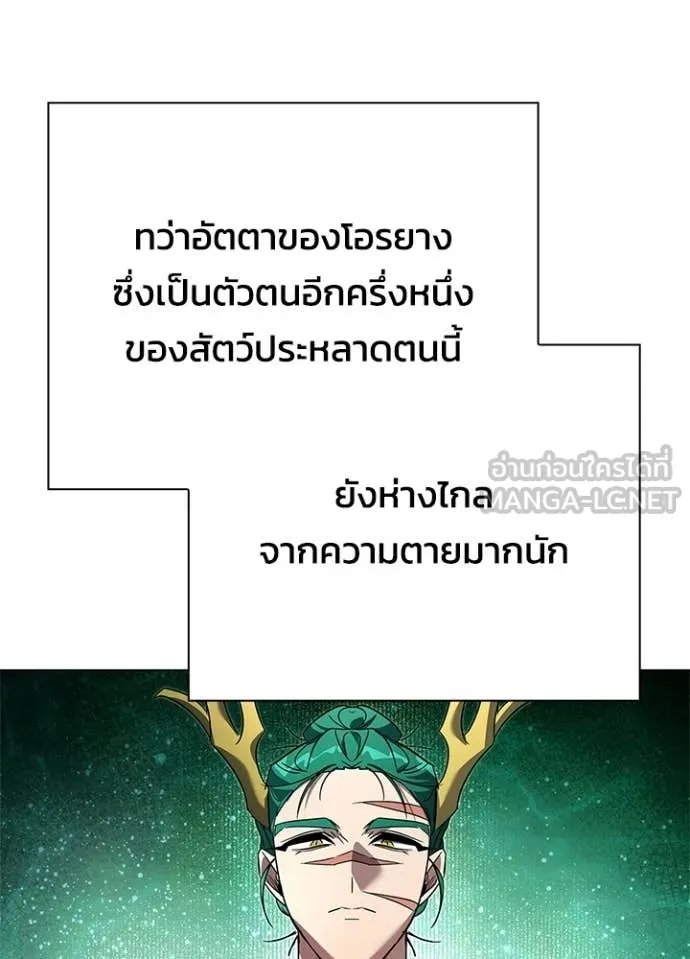 Night of the Ogre ตอนที่ 102 page 39