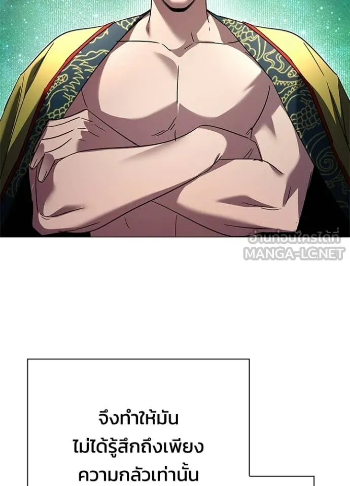 Night of the Ogre ตอนที่ 102 page 40