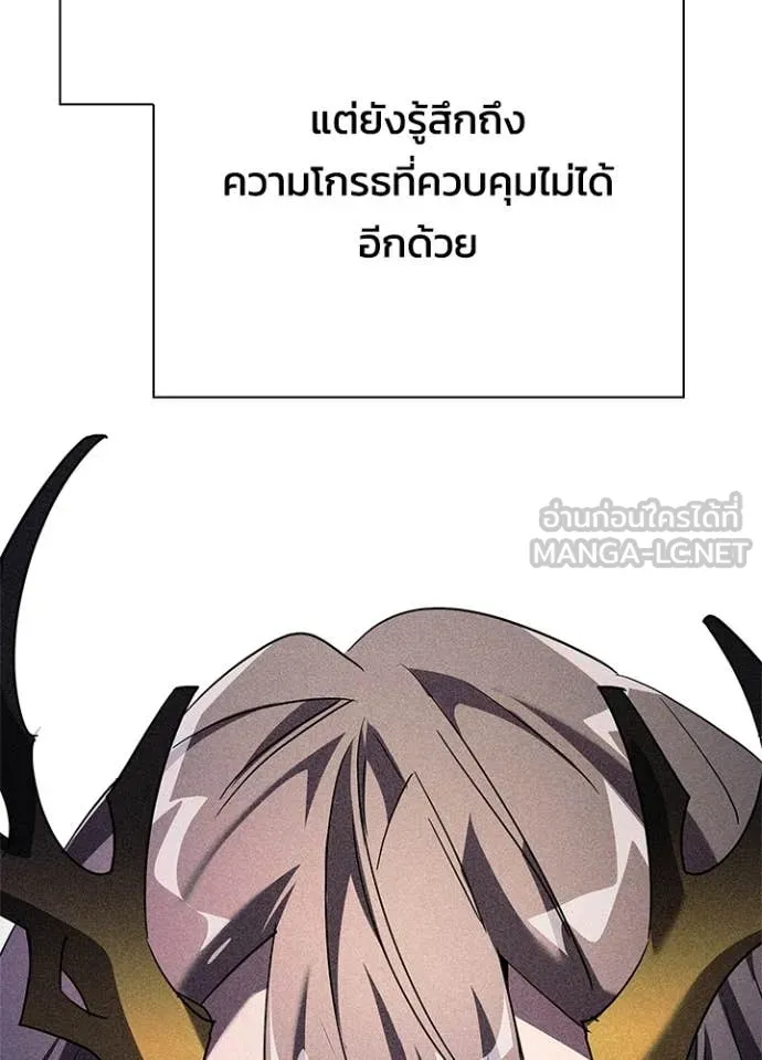 Night of the Ogre ตอนที่ 102 page 41