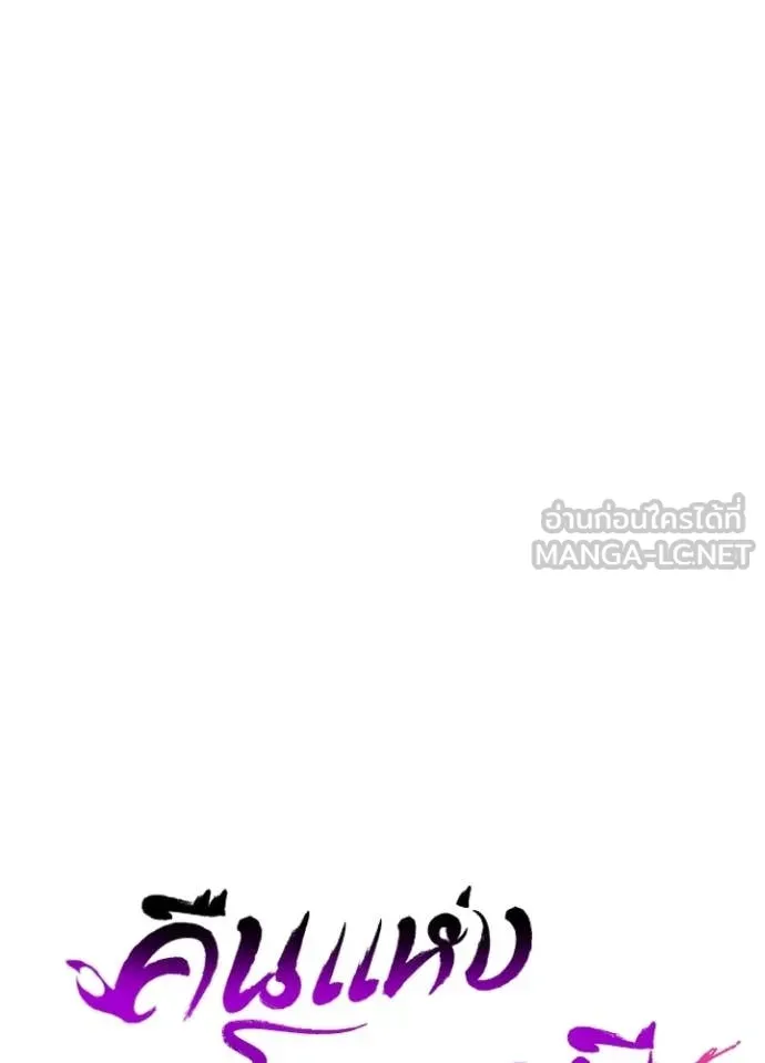 Night of the Ogre ตอนที่ 102 page 43