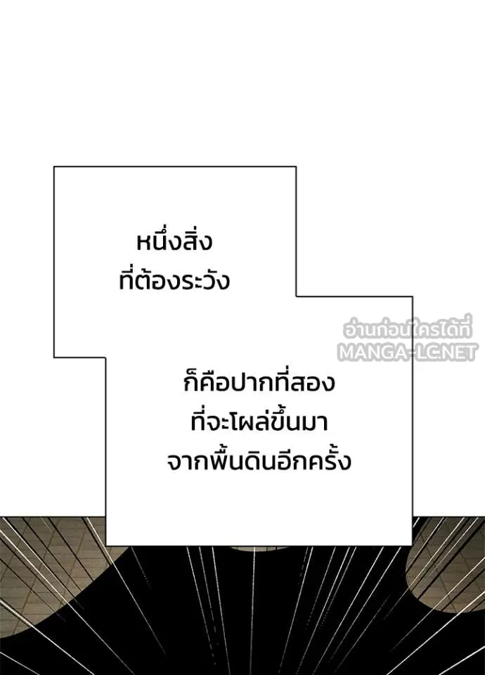 Night of the Ogre ตอนที่ 102 page 59