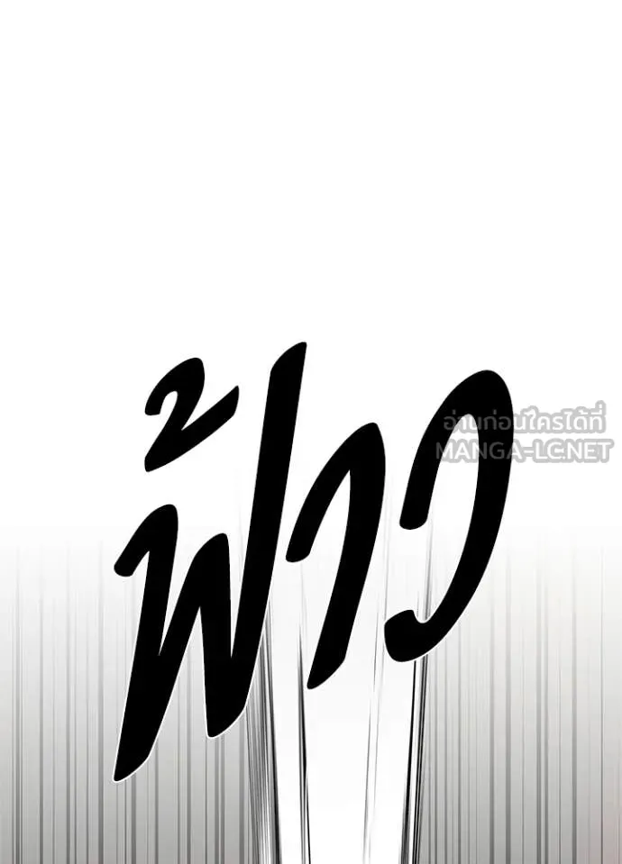 Night of the Ogre ตอนที่ 102 page 62