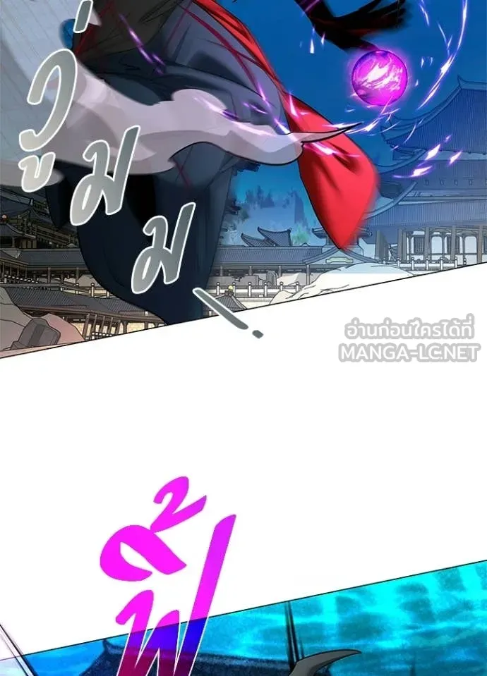 Night of the Ogre ตอนที่ 102 page 68