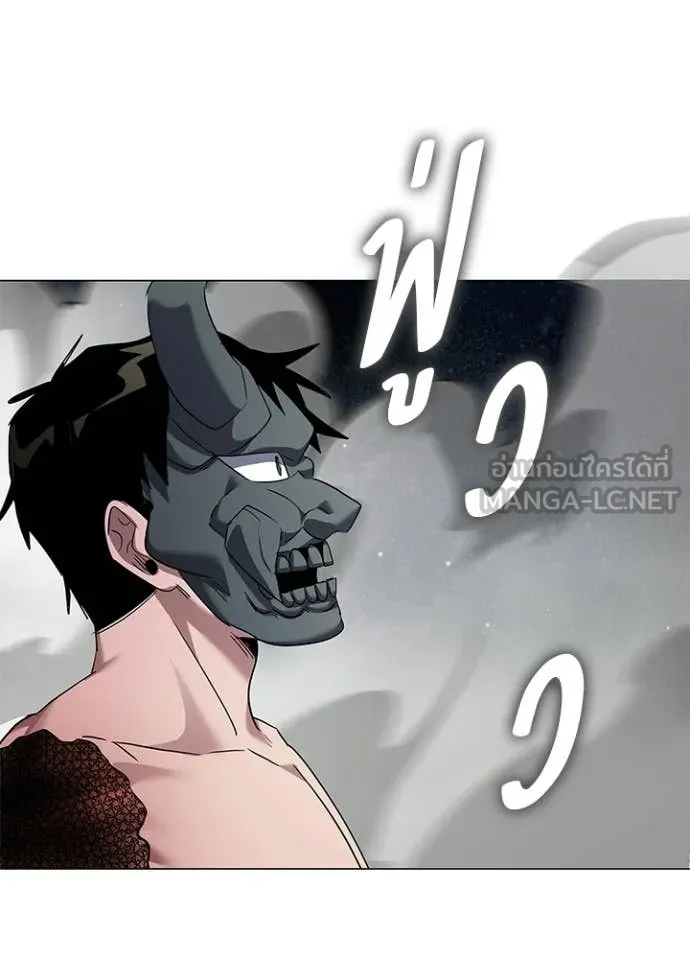 Night of the Ogre ตอนที่ 102 page 77