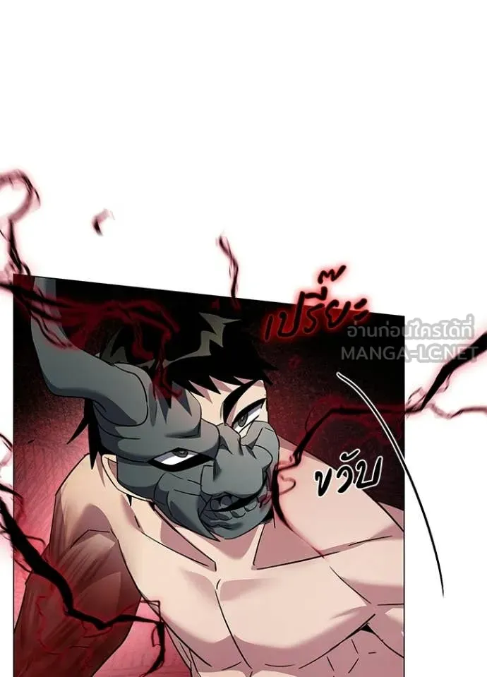 Night of the Ogre ตอนที่ 102 page 86