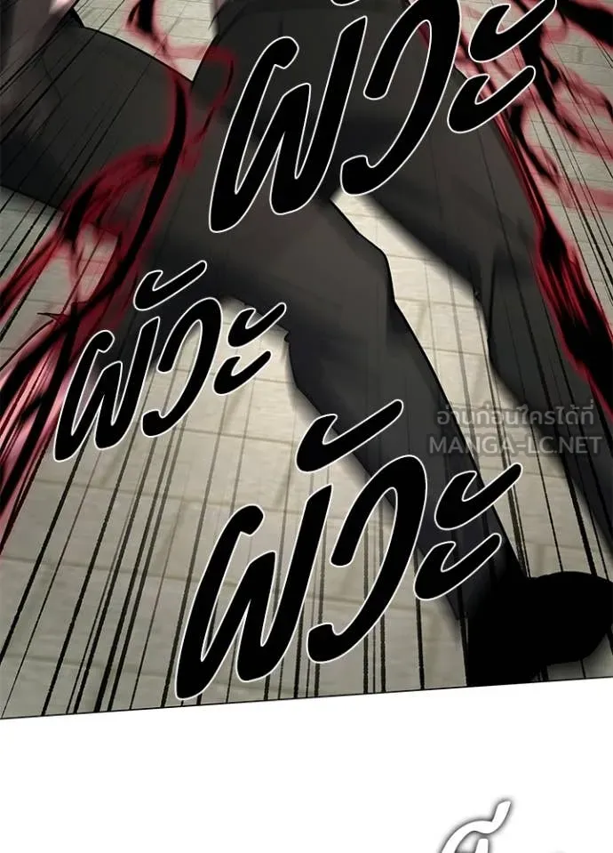 Night of the Ogre ตอนที่ 102 page 89