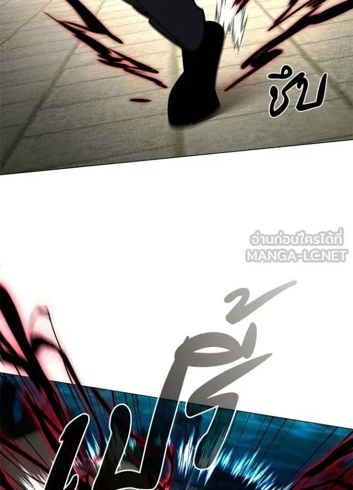 Night of the Ogre ตอนที่ 102 page 97