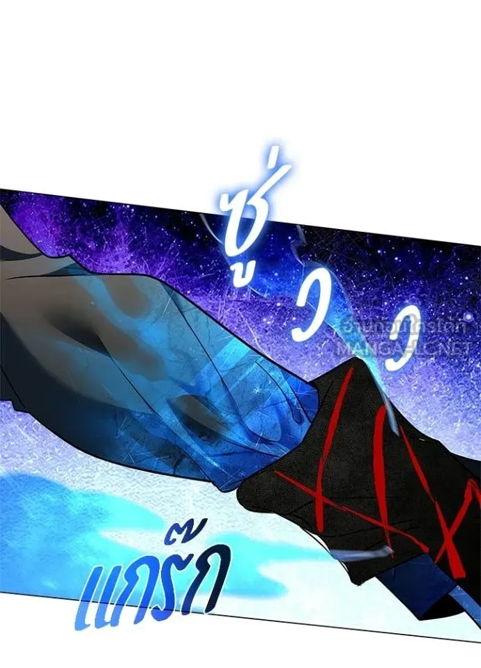 Night of the Ogre ตอนที่ 102 page 99