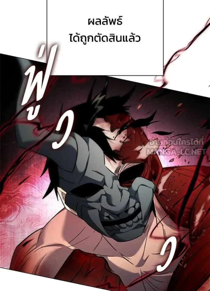 Night of the Ogre ตอนที่ 102 page 116