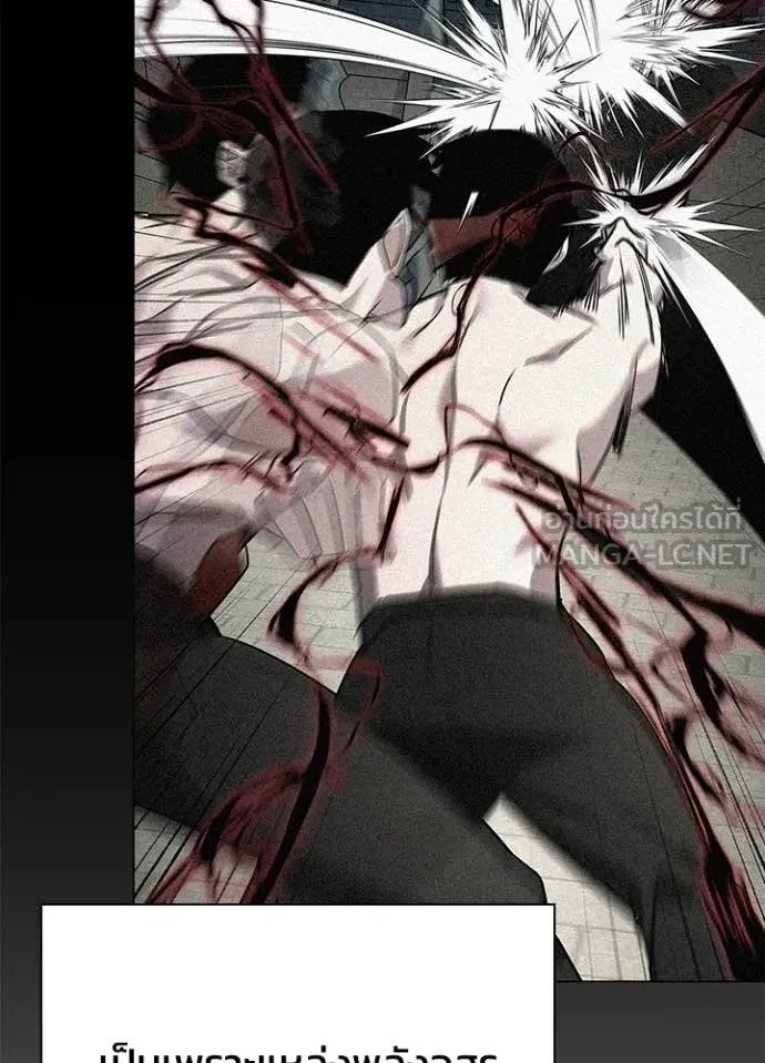 Night of the Ogre ตอนที่ 102 page 120