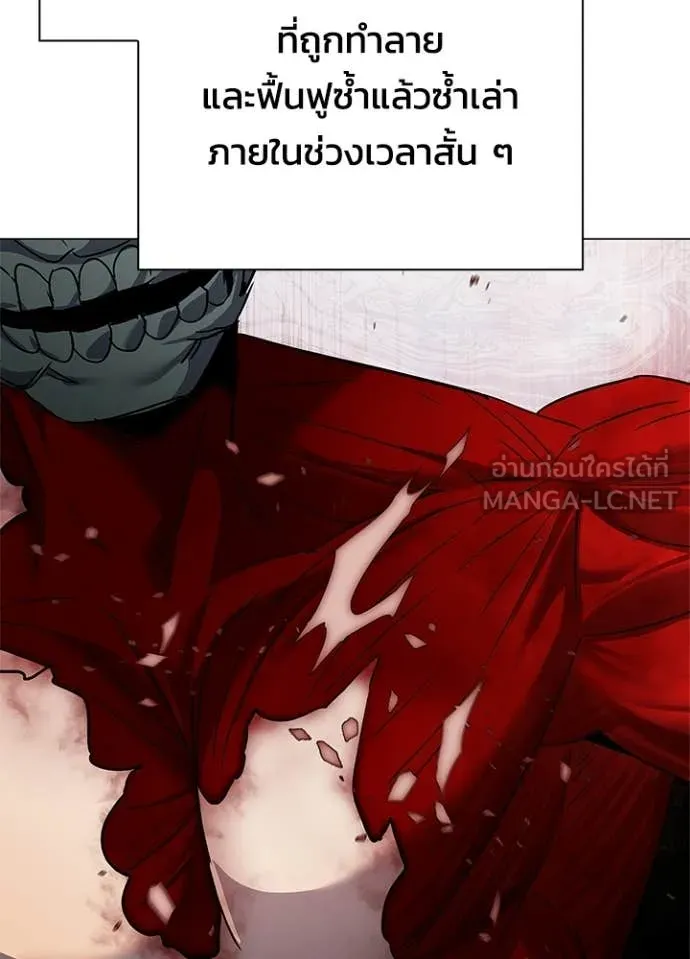 Night of the Ogre ตอนที่ 102 page 122