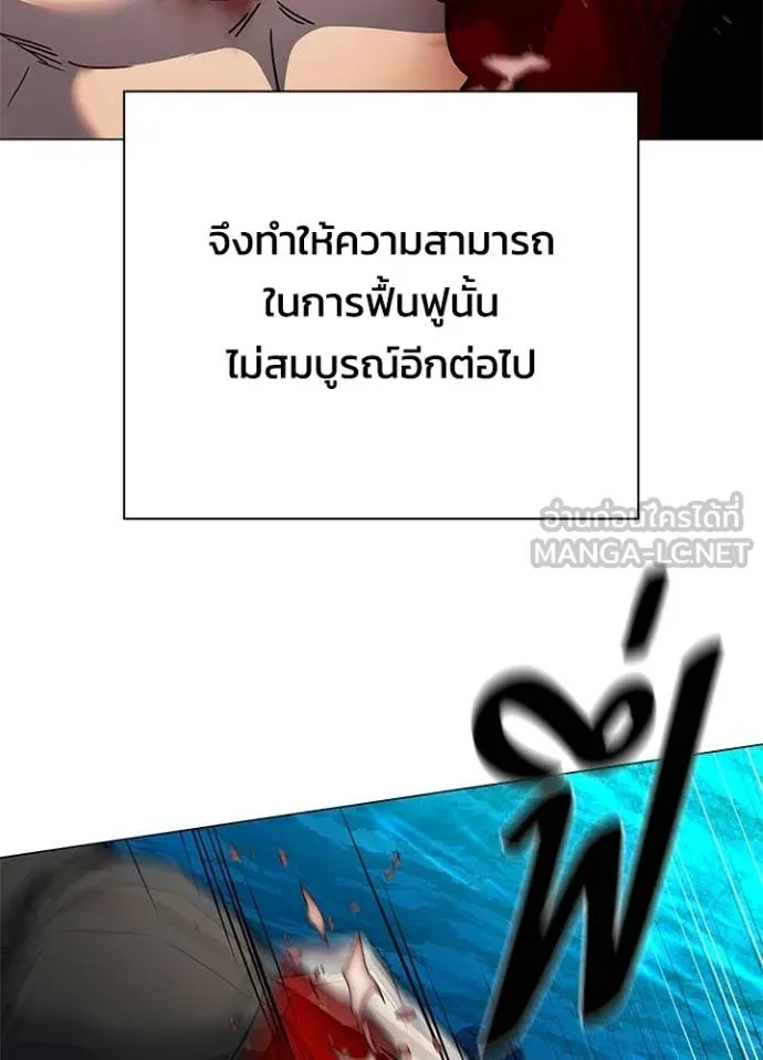 Night of the Ogre ตอนที่ 102 page 123