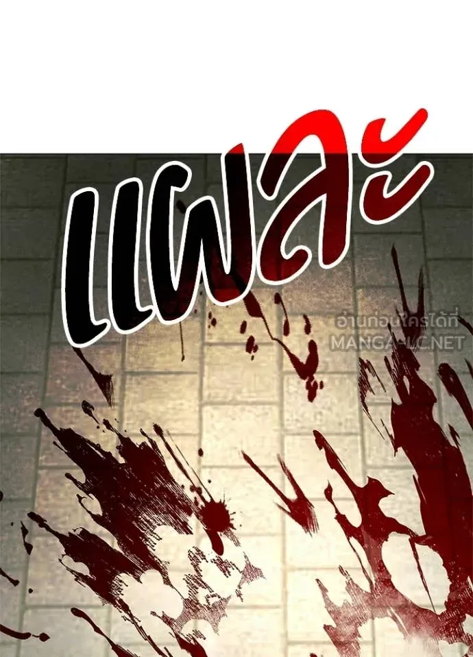 Night of the Ogre ตอนที่ 102 page 125