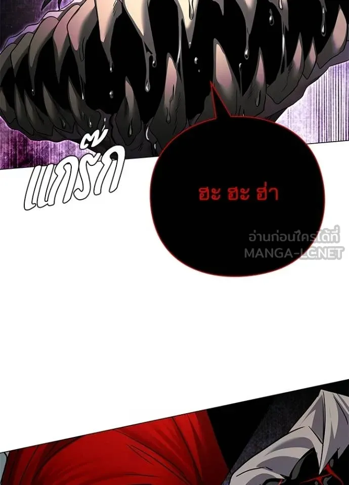 Night of the Ogre ตอนที่ 102 page 133