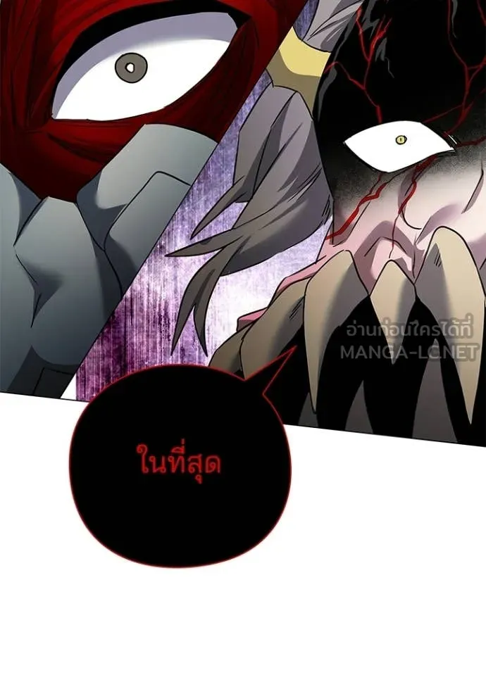 Night of the Ogre ตอนที่ 102 page 134