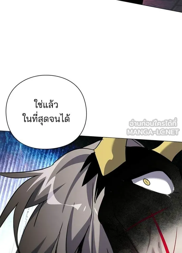 Night of the Ogre ตอนที่ 102 page 138