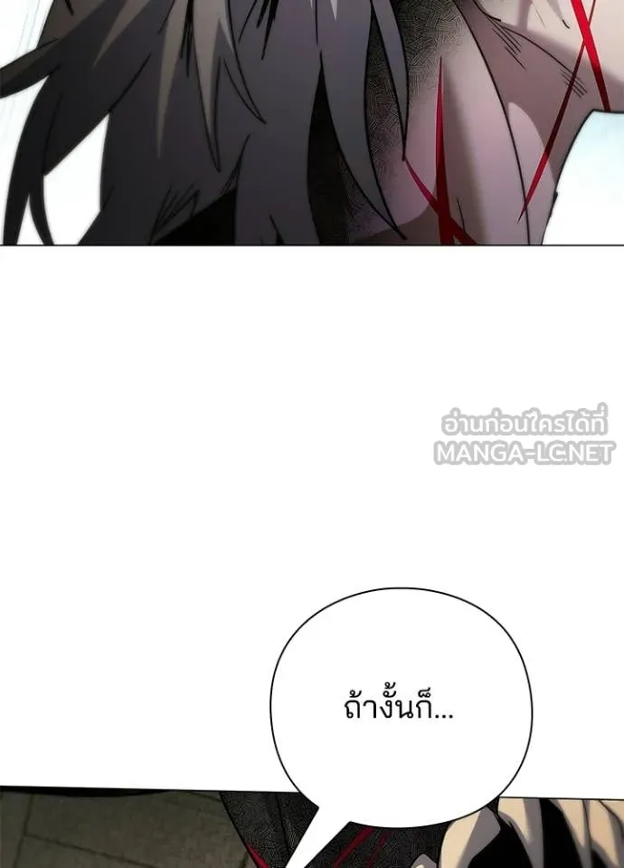 Night of the Ogre ตอนที่ 102 page 139